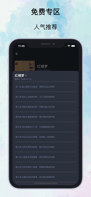 知否阅读安卓版下载安装  v1.0.0图1