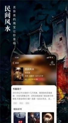 76小说网  v1.0.0图1