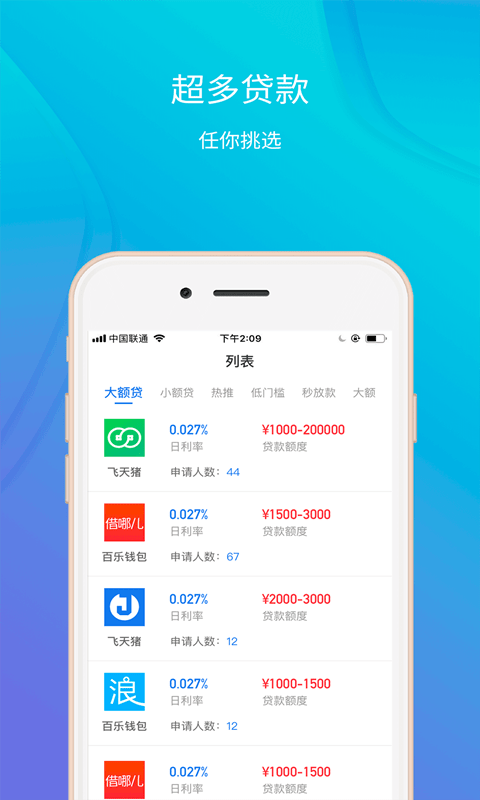 拼乐花手机版app  v1.0图3