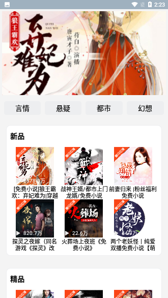 畅听有声  v2.1.8图1