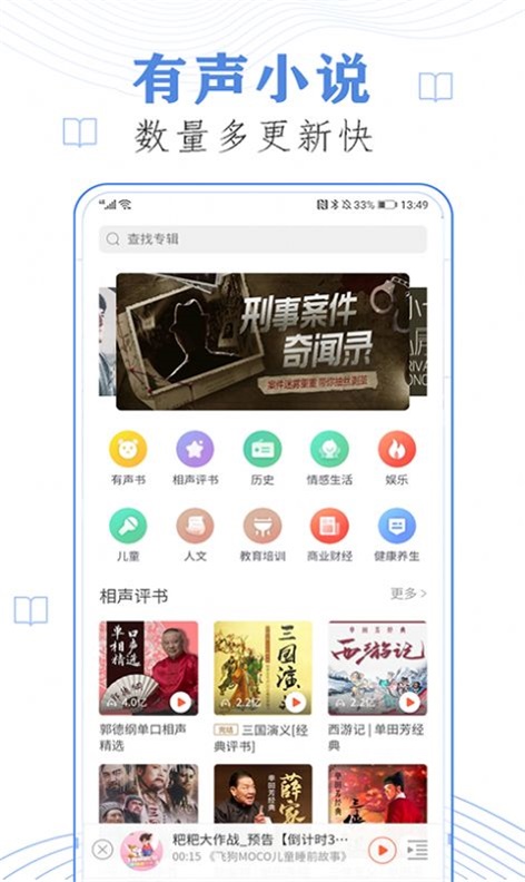 懒人免费听小说app下载安装苹果版  v23.0图1