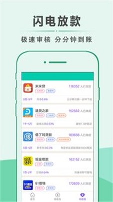 芝麻应急免费版  v1.0图1