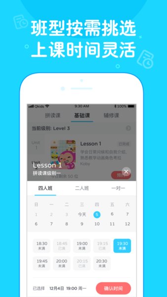 久趣家长端  v4.1.4图2