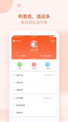 天使优品贷款app下载安装官网最新版  v2.3图1