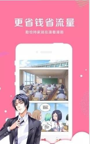 亲亲漫画免费版安卓版下载最新版安装