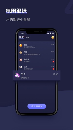 倾诉树洞软件  v1.2.1图3