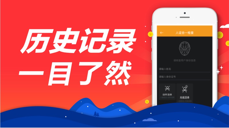 小六分期app官方下载安装最新版