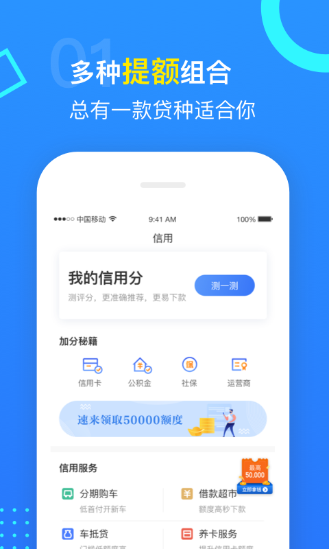 小乐掌柜贷款最新版  v2.2图2