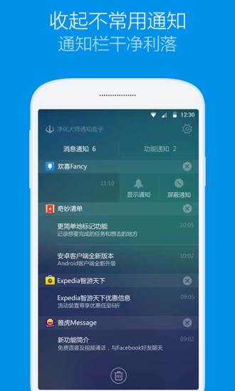 净化大师手机版  v1.8.0图4