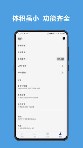 新阅读电子版在线阅读下载安装  v3.22.0图2