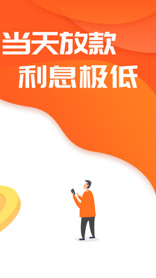 桔子快贷免费版下载安装  v2.7.2图2