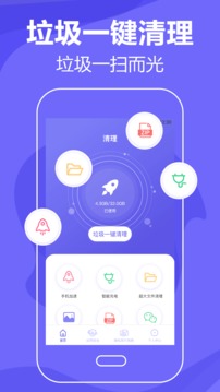 清理手机  v4.9.0802图3