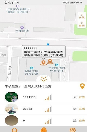 E寻宝  v1.0.0图2