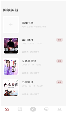 读书大师漫画app下载安装免费版  v1.1图3