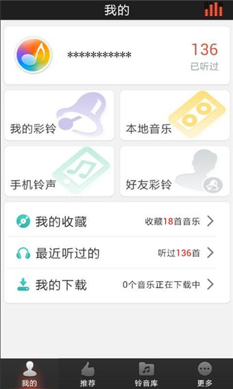 好铃声最新免费铃声下载