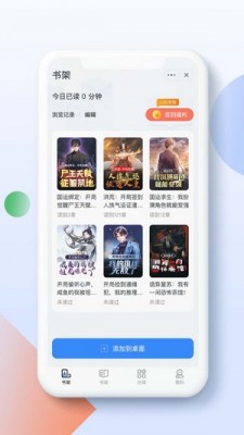 灵猫阅读非常腻味  v1.0.0图2