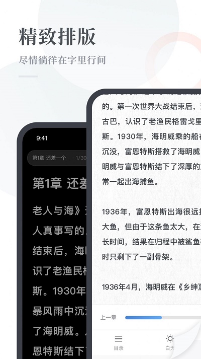 云悦读小说最新版免费阅读全文无弹窗下载百度网盘  v1.0图3