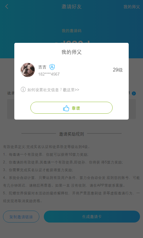 乐途世界免费版下载官网苹果手机安装  v0.0.2图1