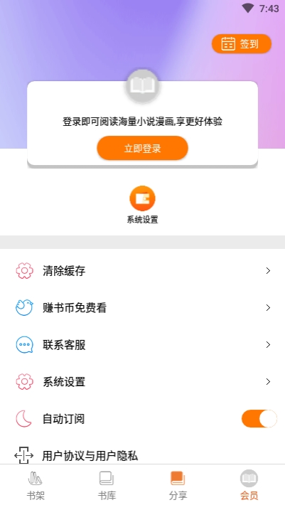 千媚小说最新版在线阅读全文无弹窗  v1.0.0图1