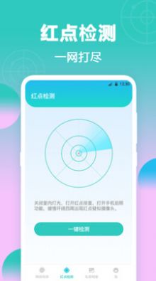 检测针孔摄像头  v3.3图3