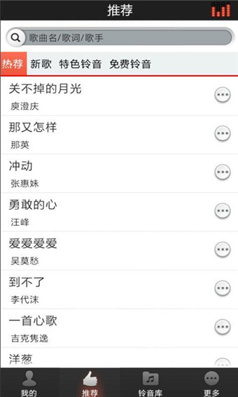 好铃声最新免费铃声下载  v2.9图2