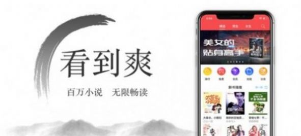 尽欢小说手机版下载  v2.0.0图2