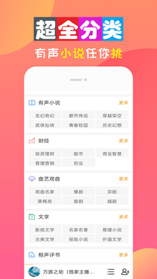 全免听书大全免费版在线听小说软件下载  v10.0图2