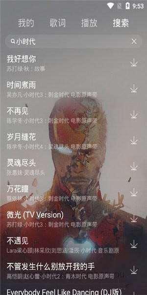 丢脸音乐最新版下载安装苹果版免费  v1.0图2