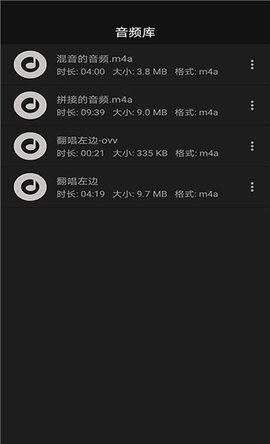 智能音频提取器最新版本下载苹果手机  v1.0.1图3