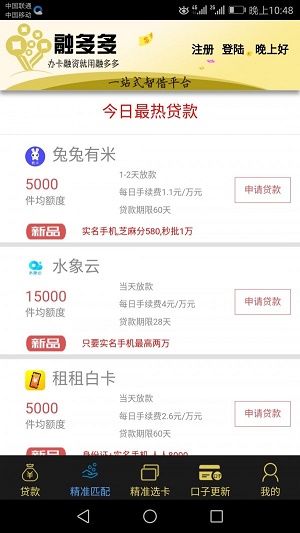 融多多金融app下载官网安装  v1.2图3