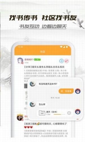 桃运小说手机版在线阅读无弹窗免费下载全文  v1.0.0图3