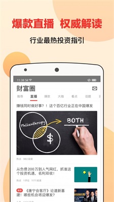 宜人财富app下载安卓苹果版安装  v8.3.2图2