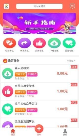 鑫云通手机版下载安装最新版苹果12S