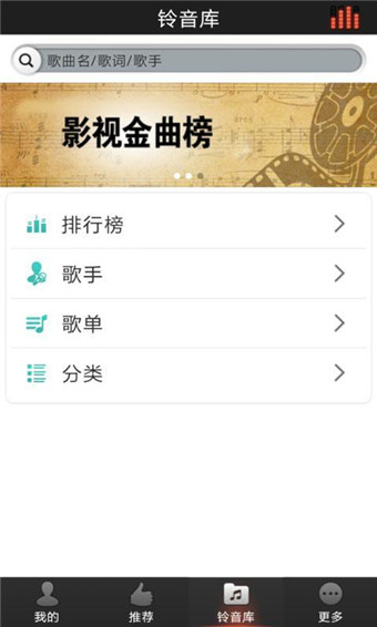 好铃声最新免费铃声下载  v2.9图1