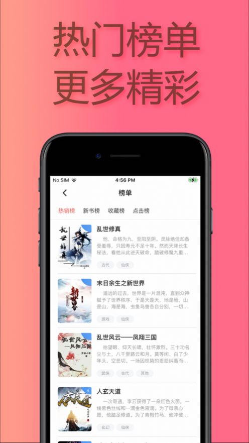 易推小说安卓版下载安装最新版本  v1.0图2