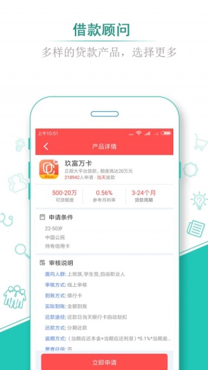 借蛙贷款  v1.3图3