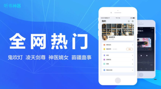 听书神器app下载安装最新版免费  v1.0.0图3