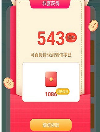 闪电计步  v1.0.4图3