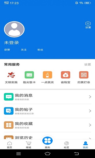 掌心长兴下载  v4.3.0图1