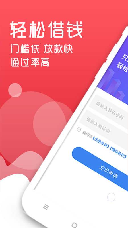 轻松借款app下载官网免费  v3.1.5图3