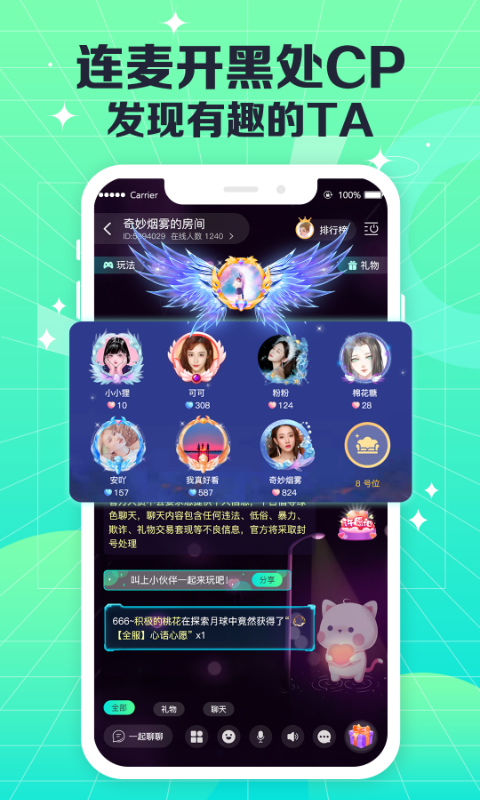 COCO电音2024  v1.0.6图2