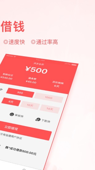 金员外贷款app下载官网  v3.5.3图1