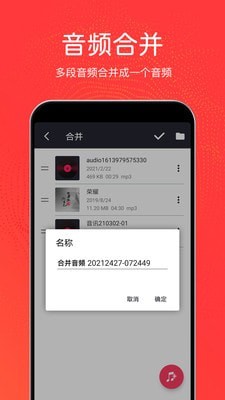 音乐剪辑铃声制作手机版下载免费软件