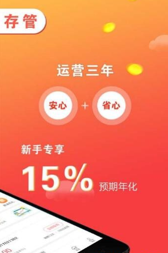 易享分期最新版下载安装苹果手机app  v1.0图3