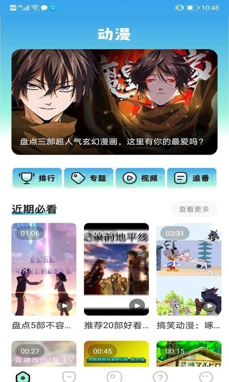 天堂漫画板手机版下载苹果版安装  v1.1图2