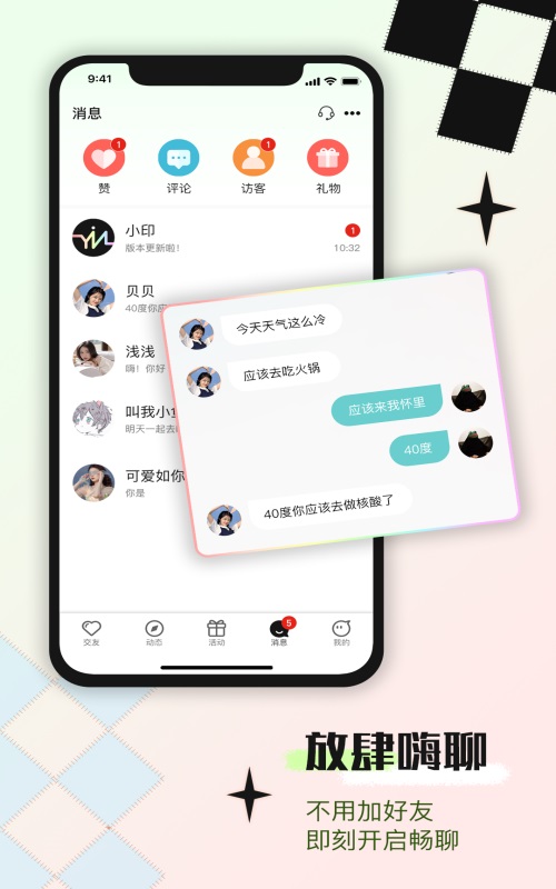 印聊app  v1.0.4图2