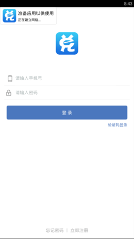 积分e兑  v1.1.0图3