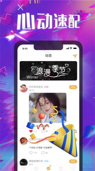 相见聊天交友app  v1.0.0图3