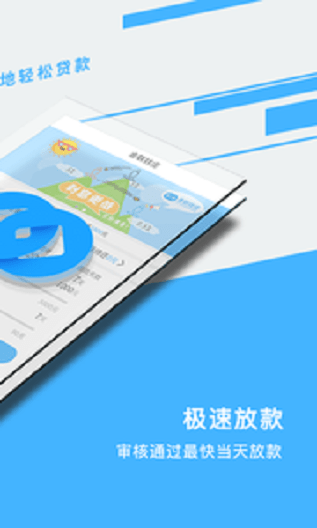 金联钱庄app苹果下载安装官网  v1.2图3