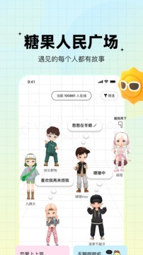 糖果交友手机版下载安装苹果  v1.0.0图1